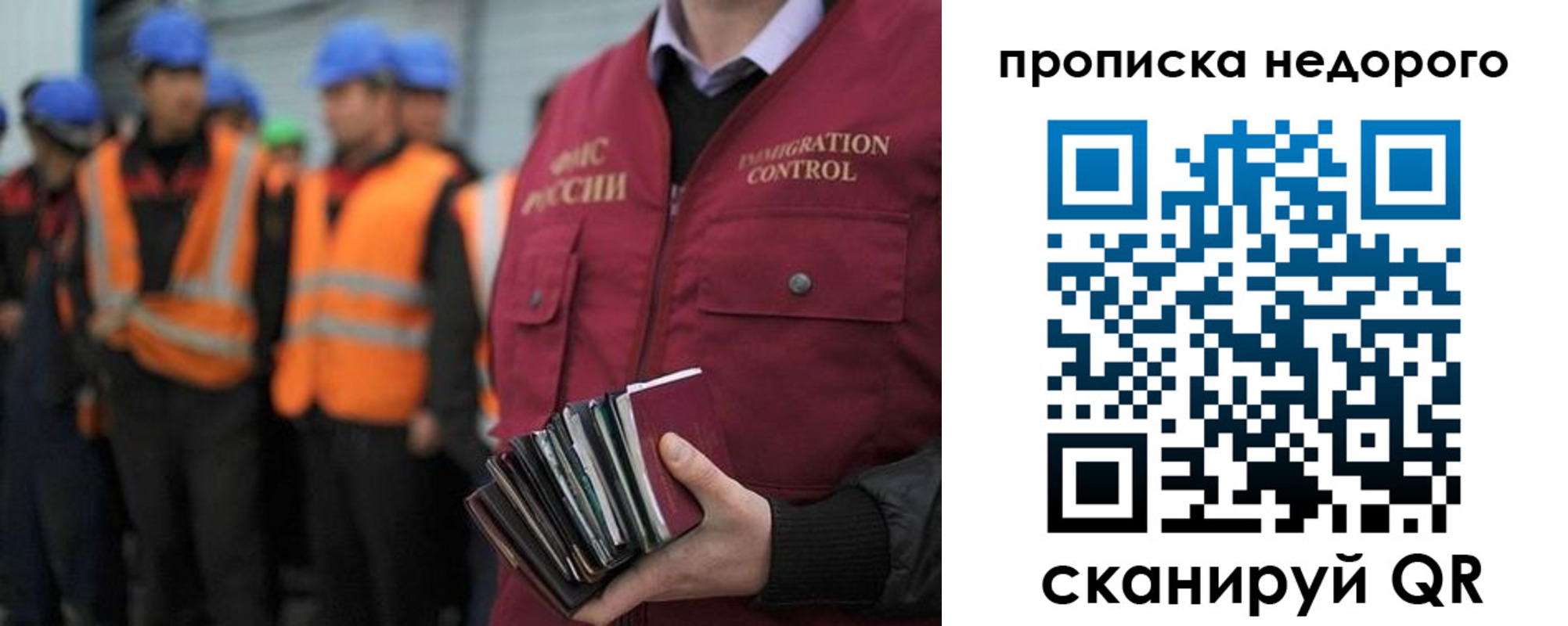 прописка в Находке