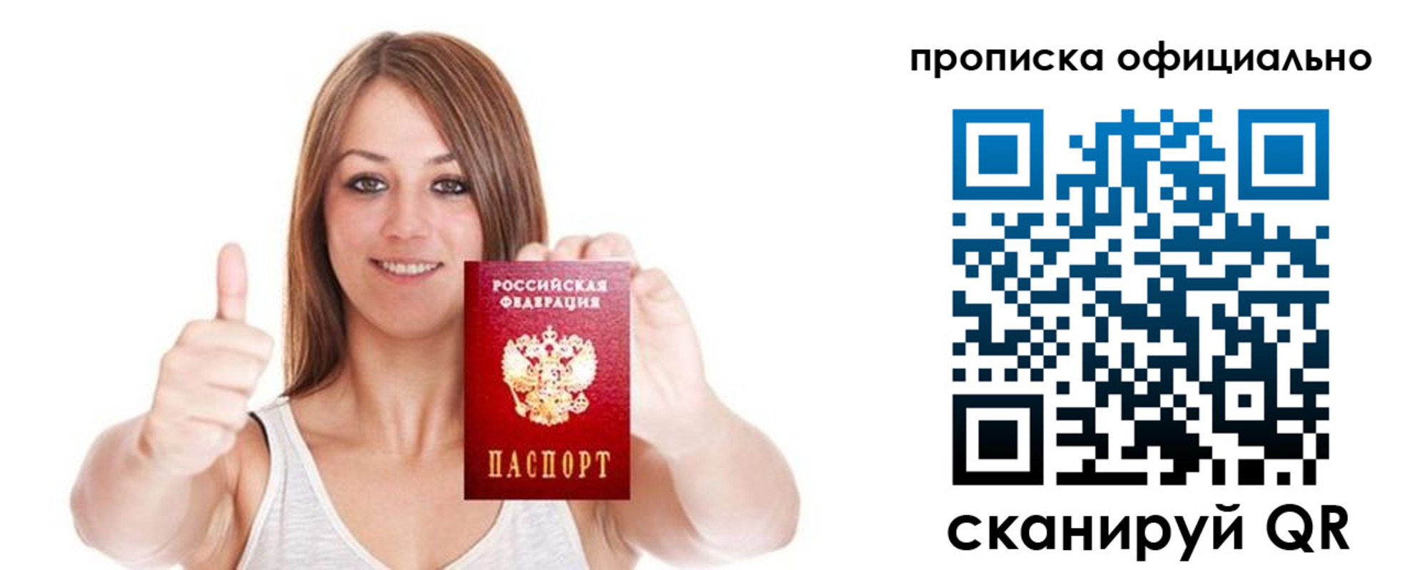 пропишу в квартире в Находке