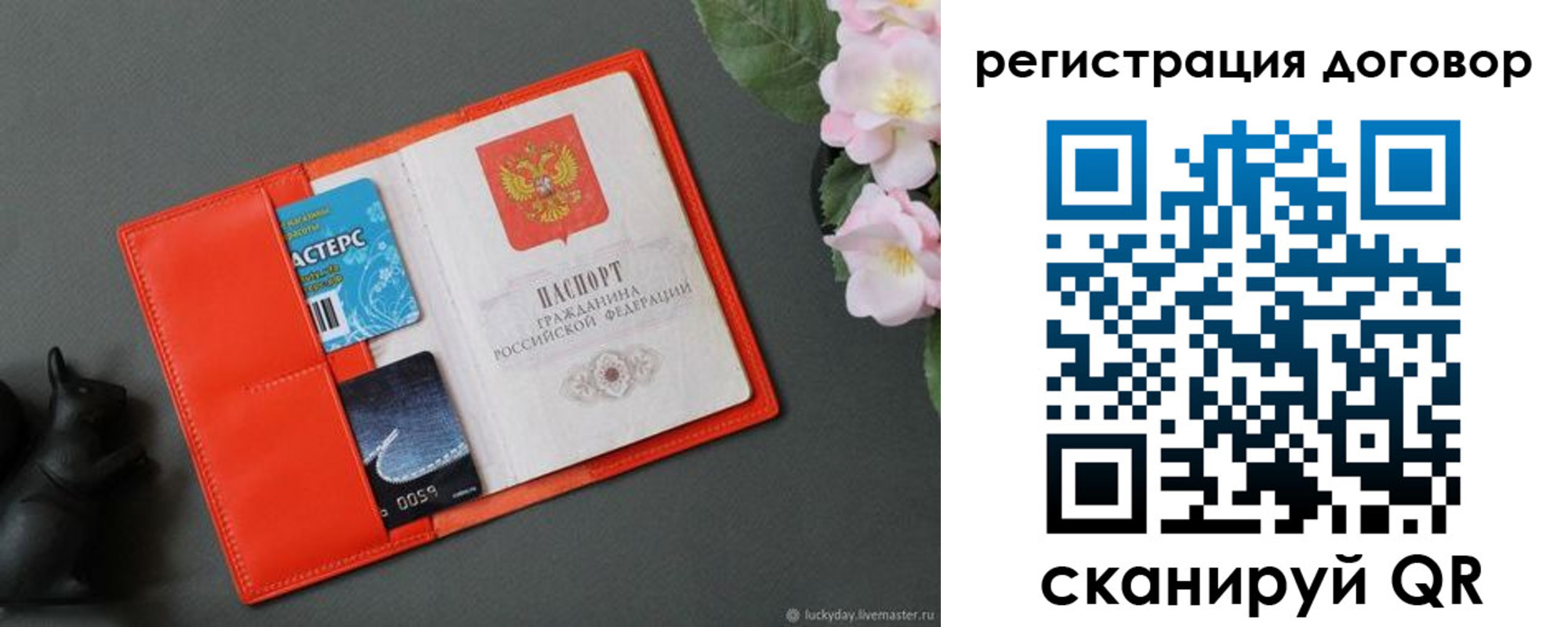 временная регистрация гарантия в Находке