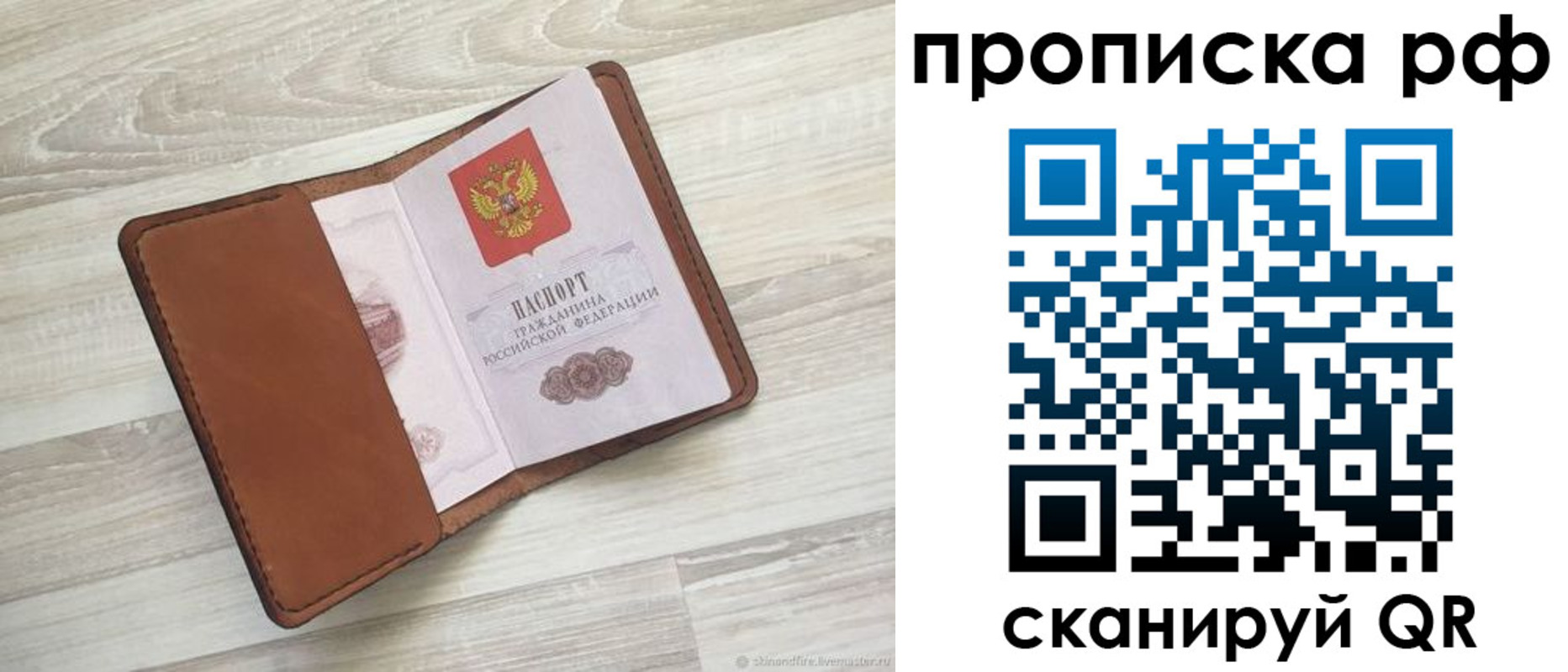 регистрация в Находке